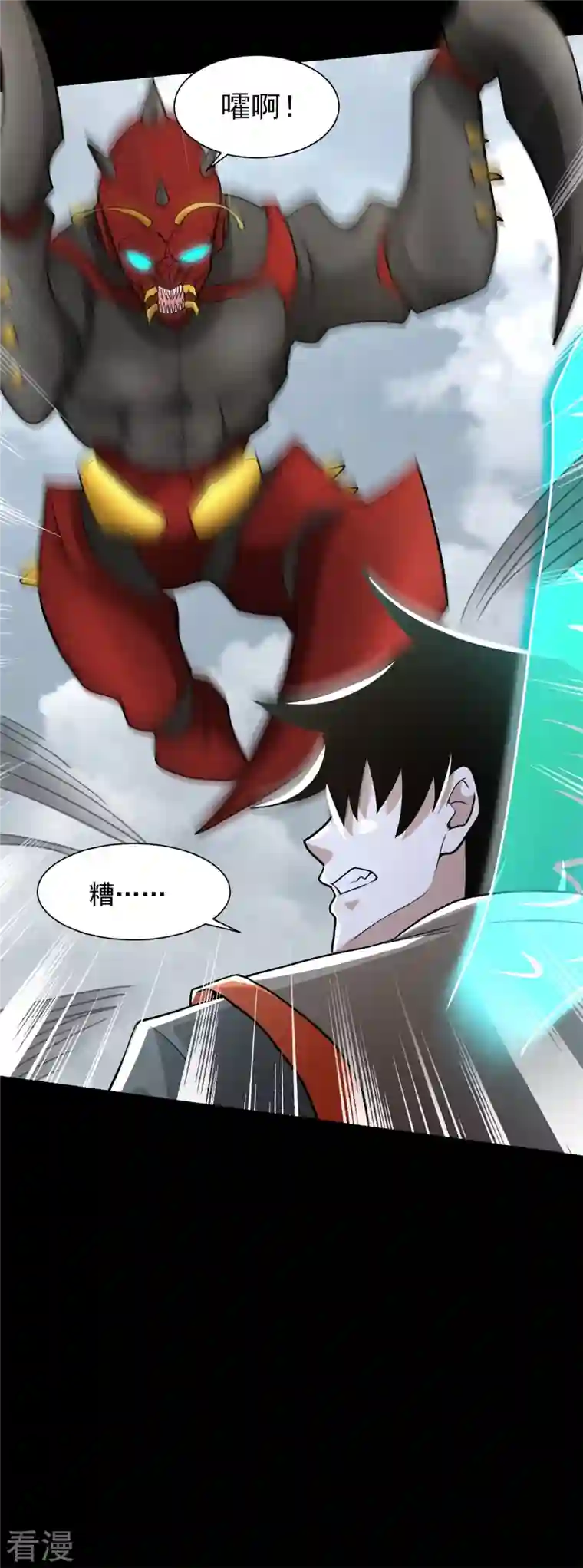 末世为王第528话 绝路