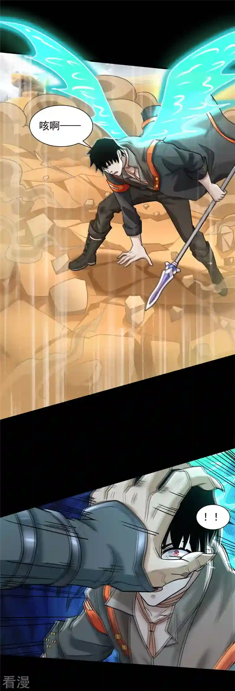 末世为王第528话 绝路