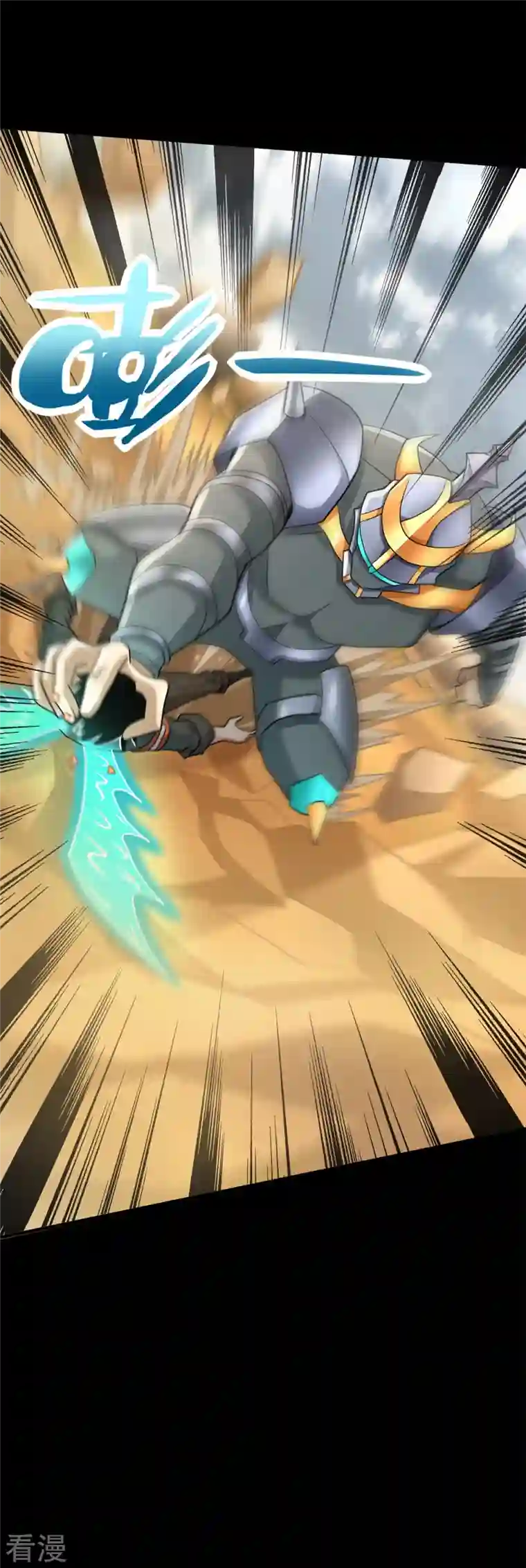 末世为王第528话 绝路