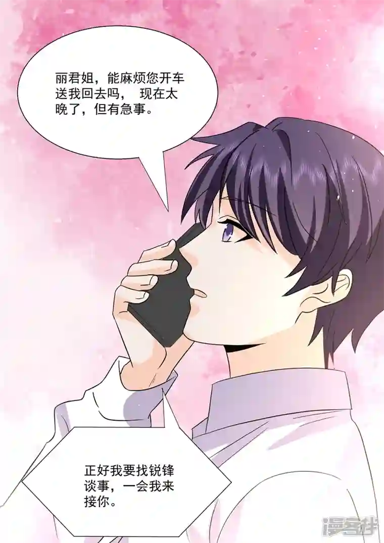 没白活第20话2 后会无期