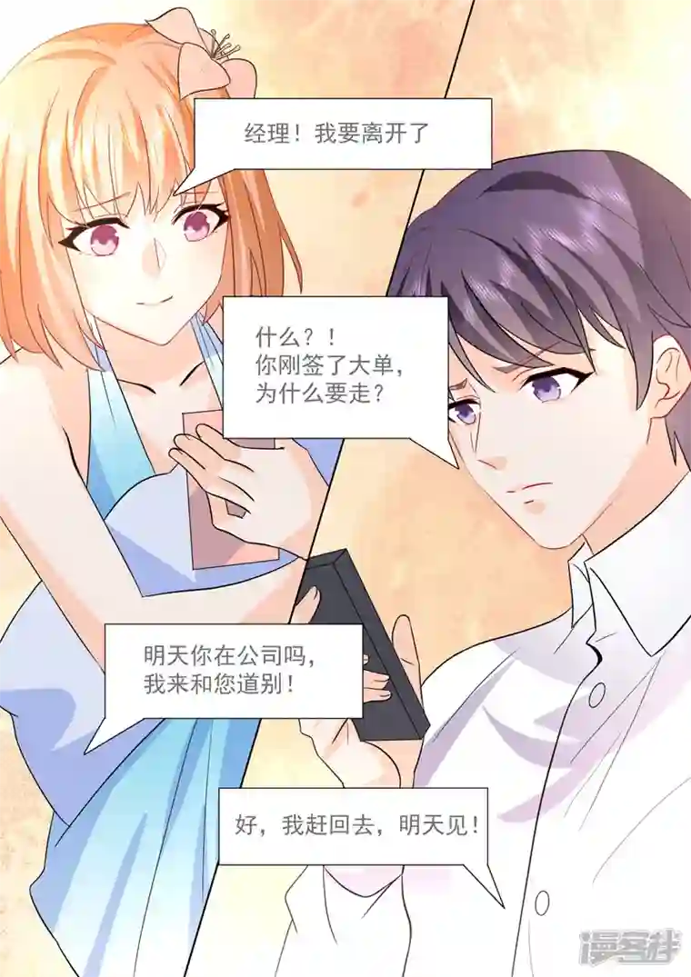 没白活第20话2 后会无期