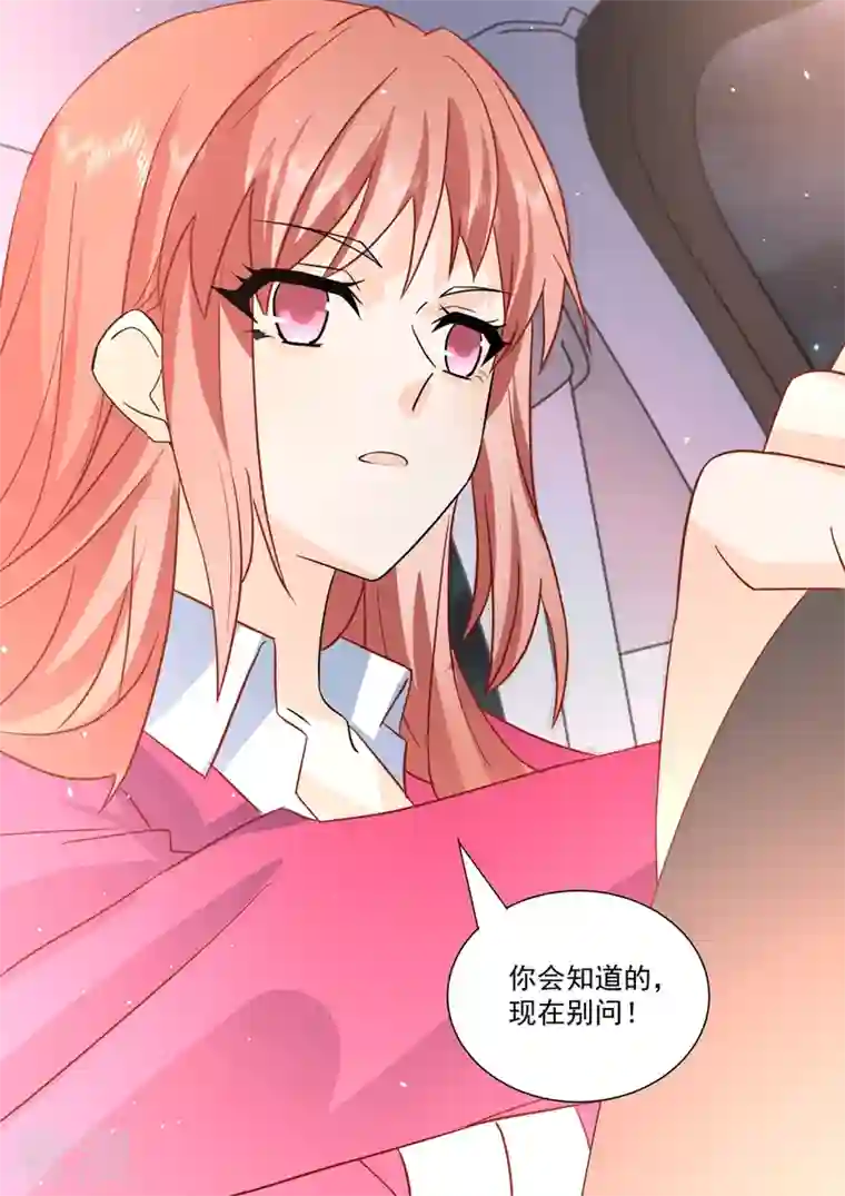 没白活第20话3 后会无期