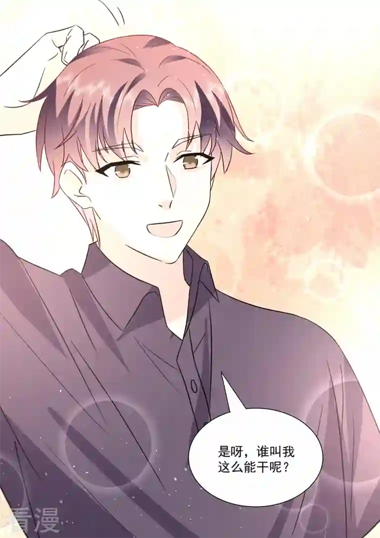 没白活第20话3 后会无期