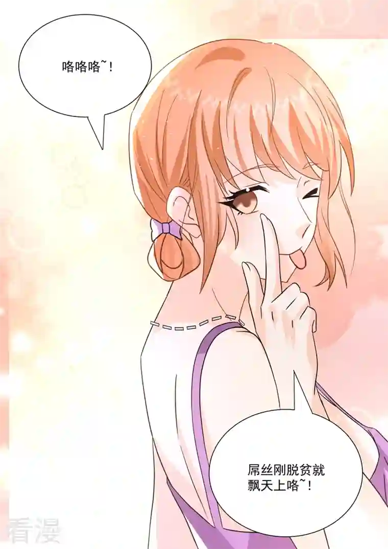 没白活第20话3 后会无期