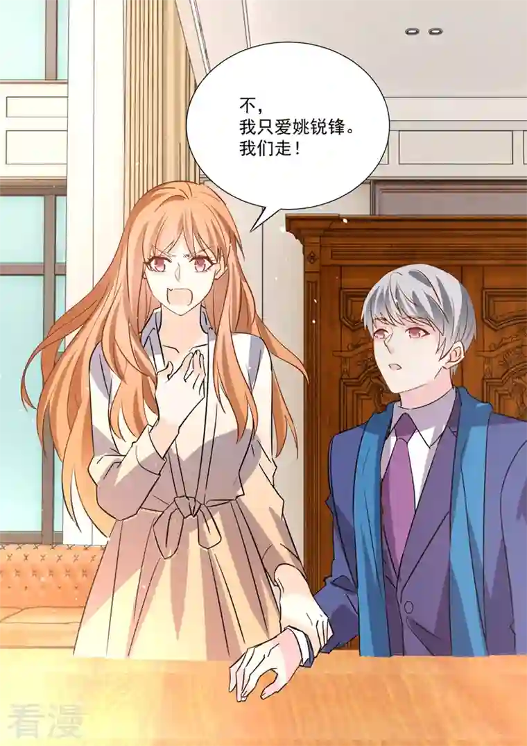 没白活第20话4 后会无期