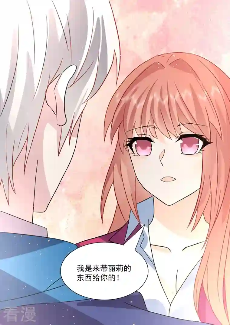 没白活第20话4 后会无期