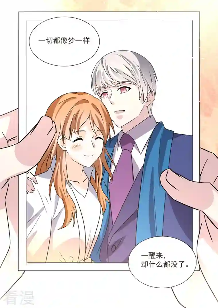 没白活第20话4 后会无期