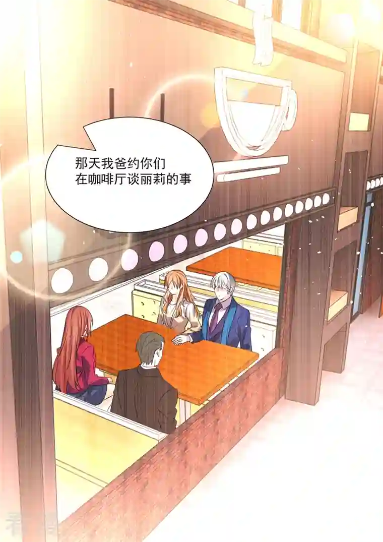 没白活第20话4 后会无期