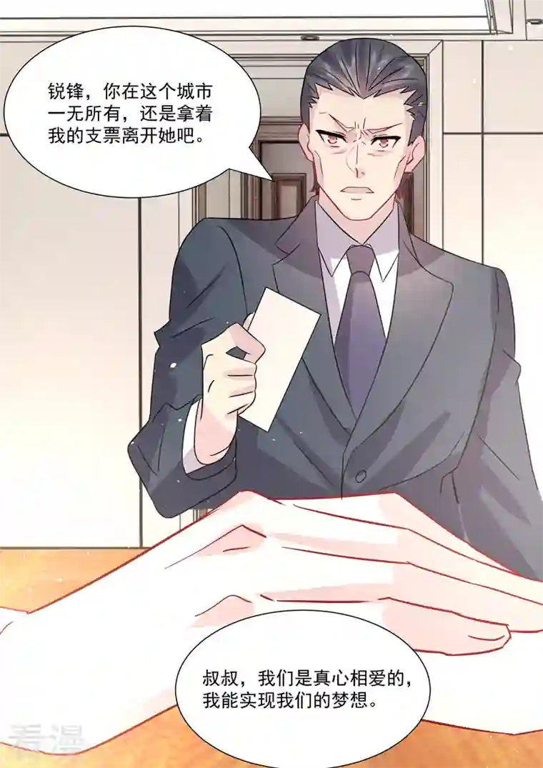 没白活第20话4 后会无期