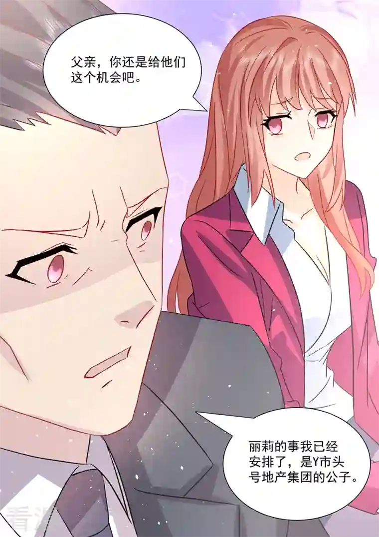 没白活第20话4 后会无期