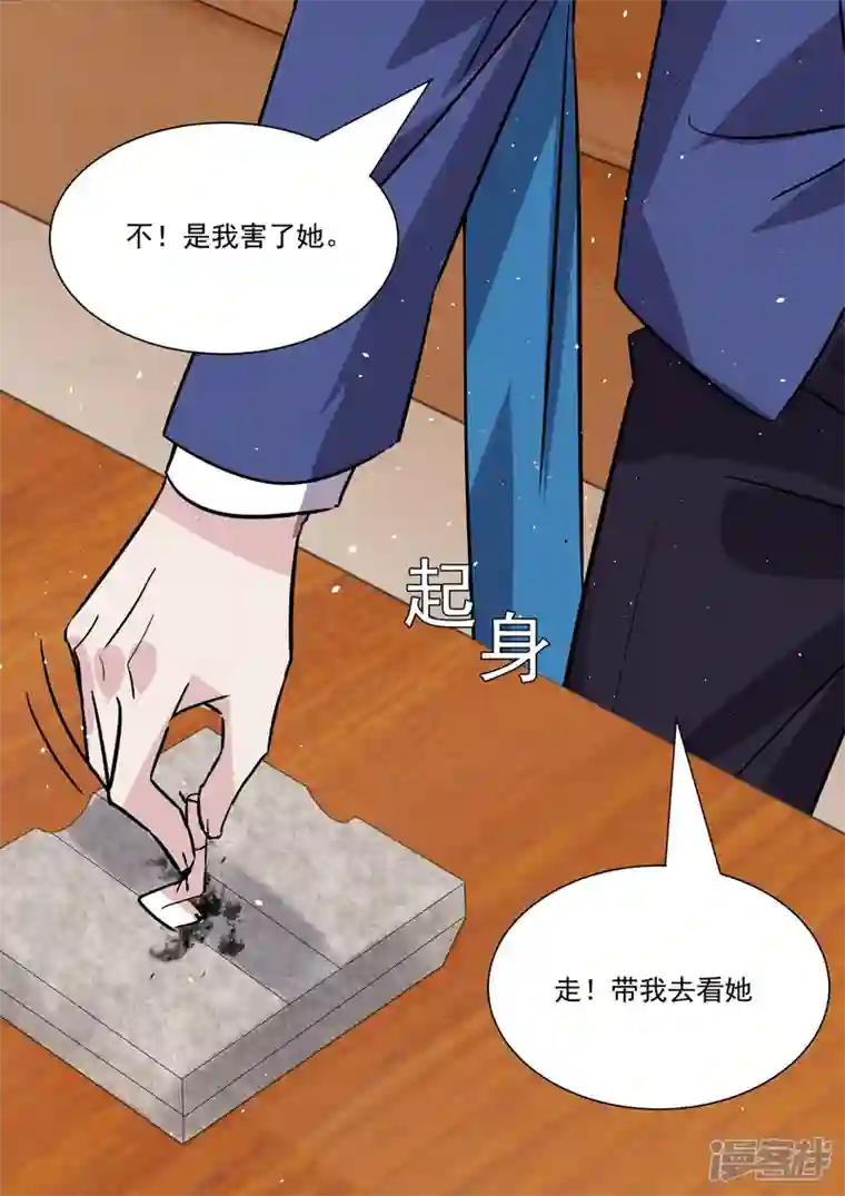 没白活第20话5 后会无期