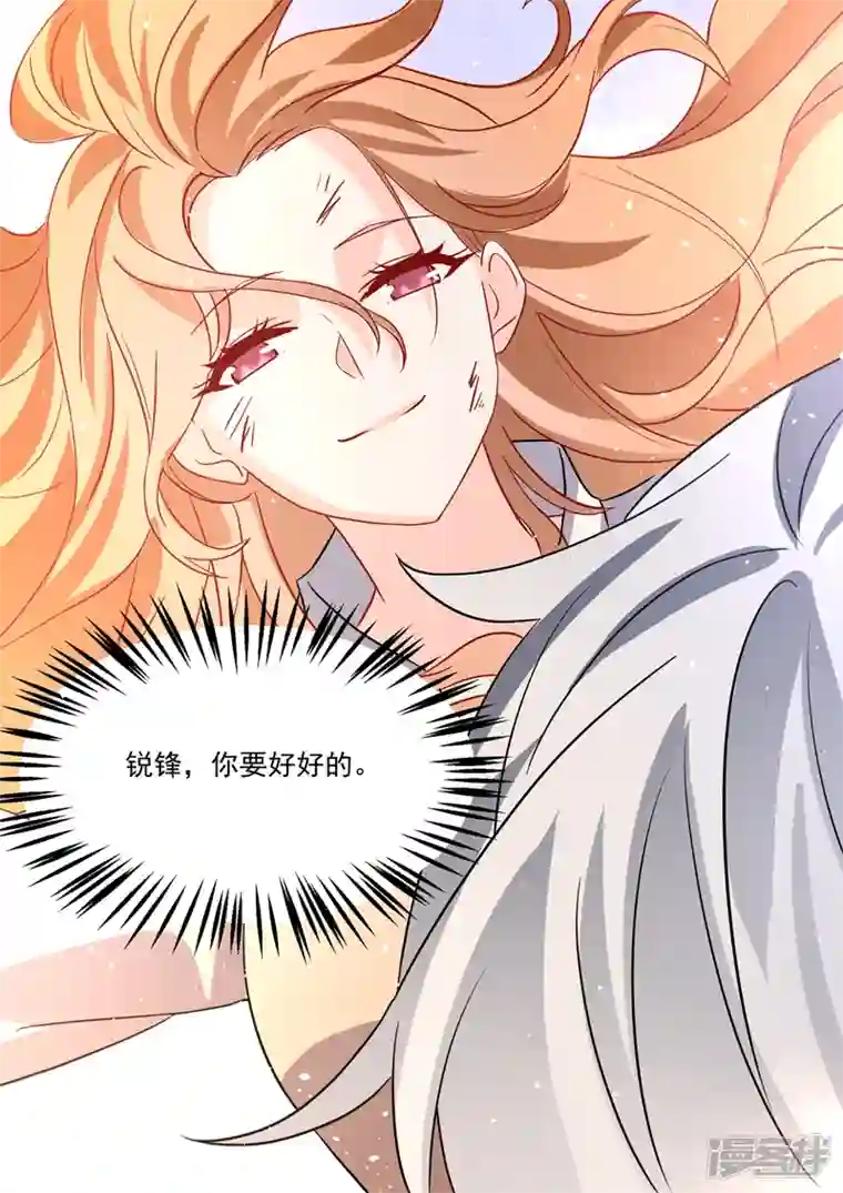 没白活第20话5 后会无期