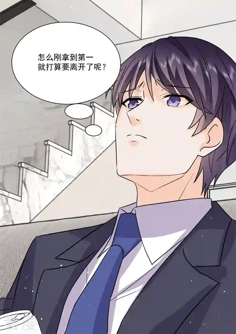 没白活第20话6 后会无期