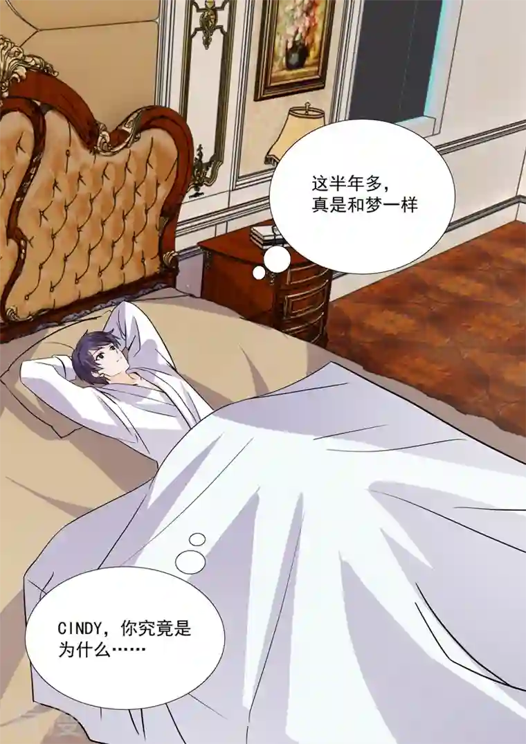 没白活第20话6 后会无期