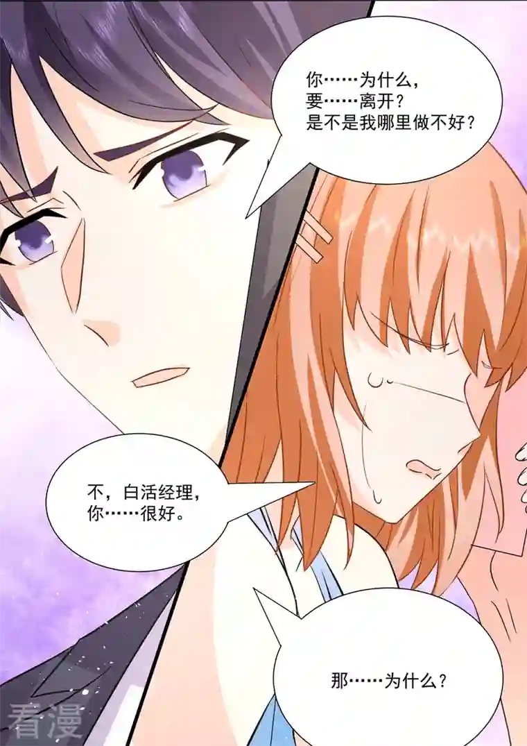 没白活第20话6 后会无期