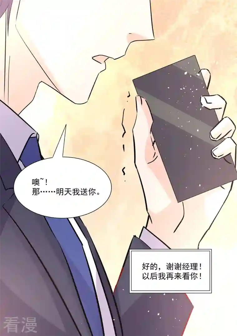 没白活第20话6 后会无期