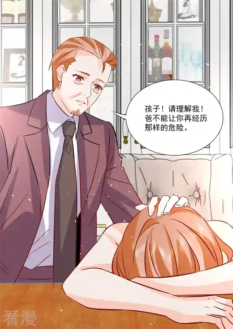 没白活第20话6 后会无期