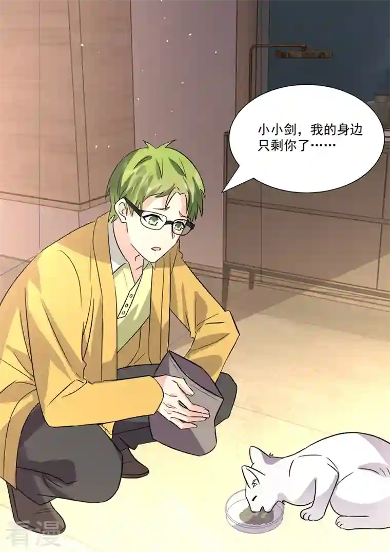 没白活第20话6 后会无期