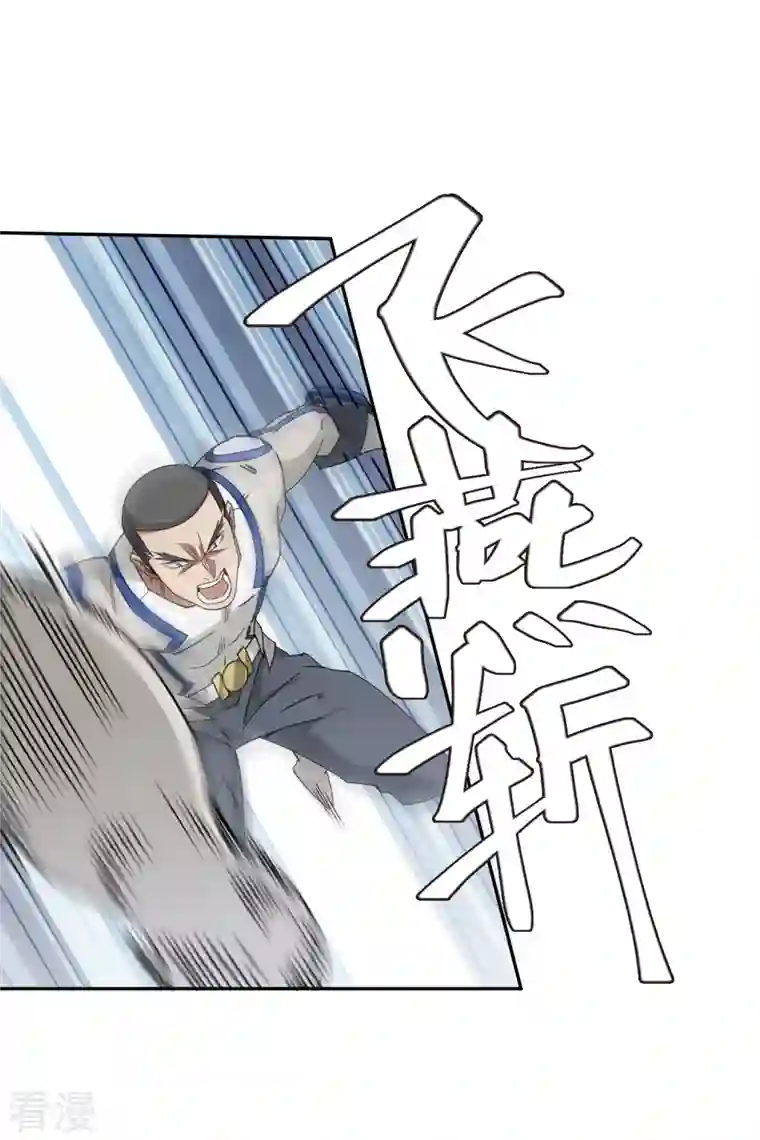 网游之近战法师第429话 真正的功夫高手