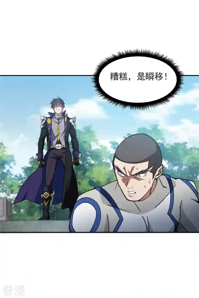 网游之近战法师第429话 真正的功夫高手