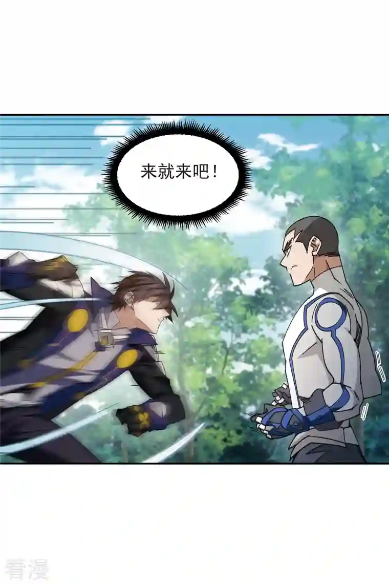 网游之近战法师第429话 真正的功夫高手