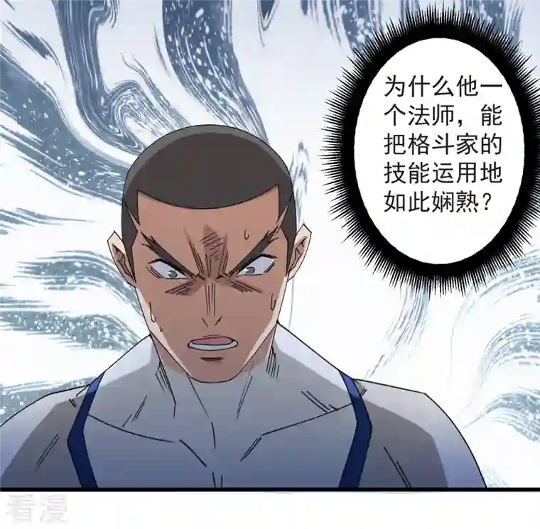 网游之近战法师第429话 真正的功夫高手