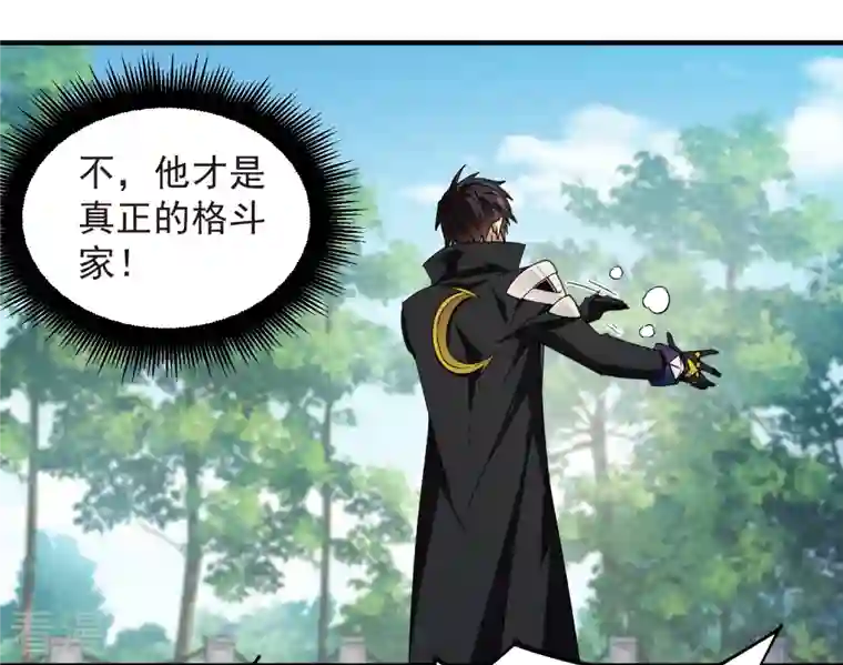 网游之近战法师第429话 真正的功夫高手