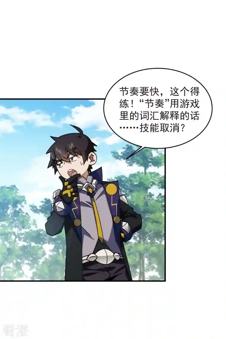 网游之近战法师第429话 真正的功夫高手