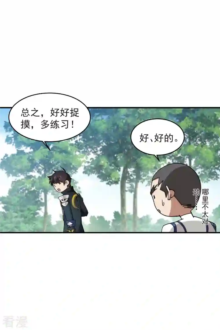 网游之近战法师第429话 真正的功夫高手