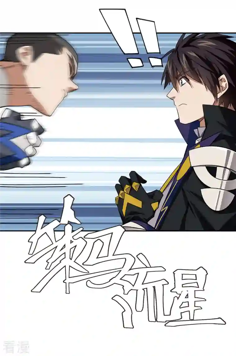 网游之近战法师第429话 真正的功夫高手