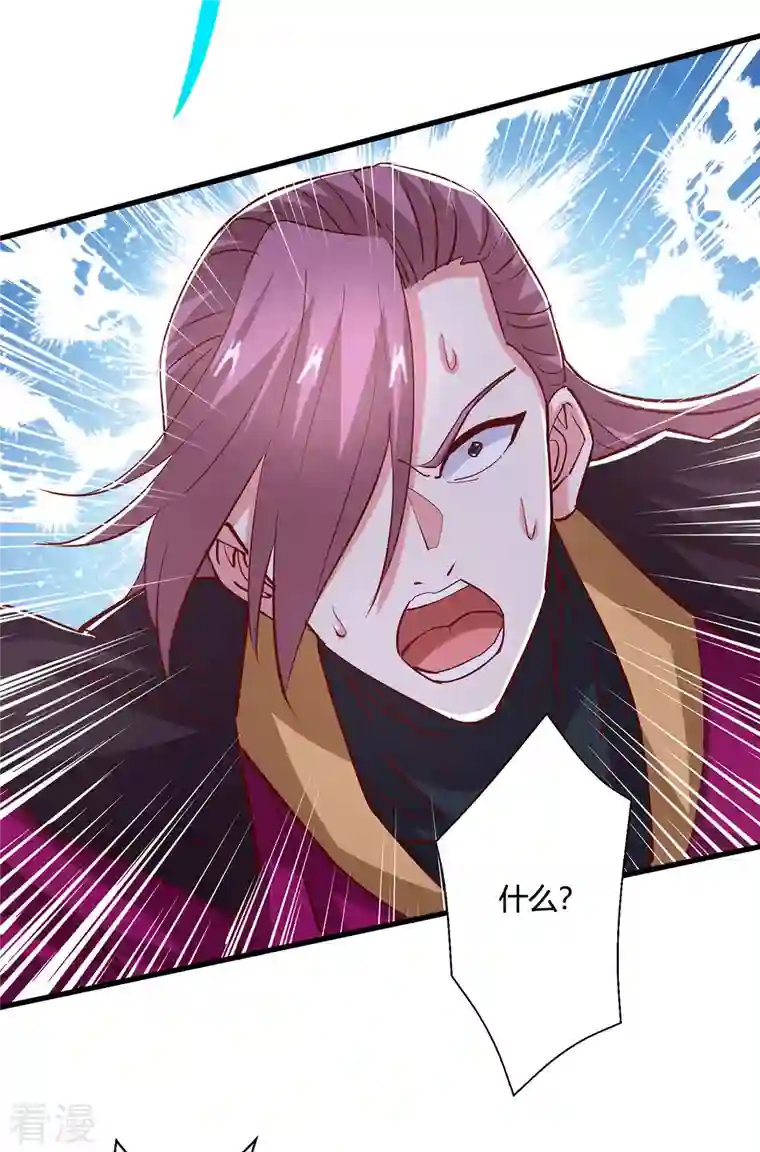 独步逍遥第397话 后手