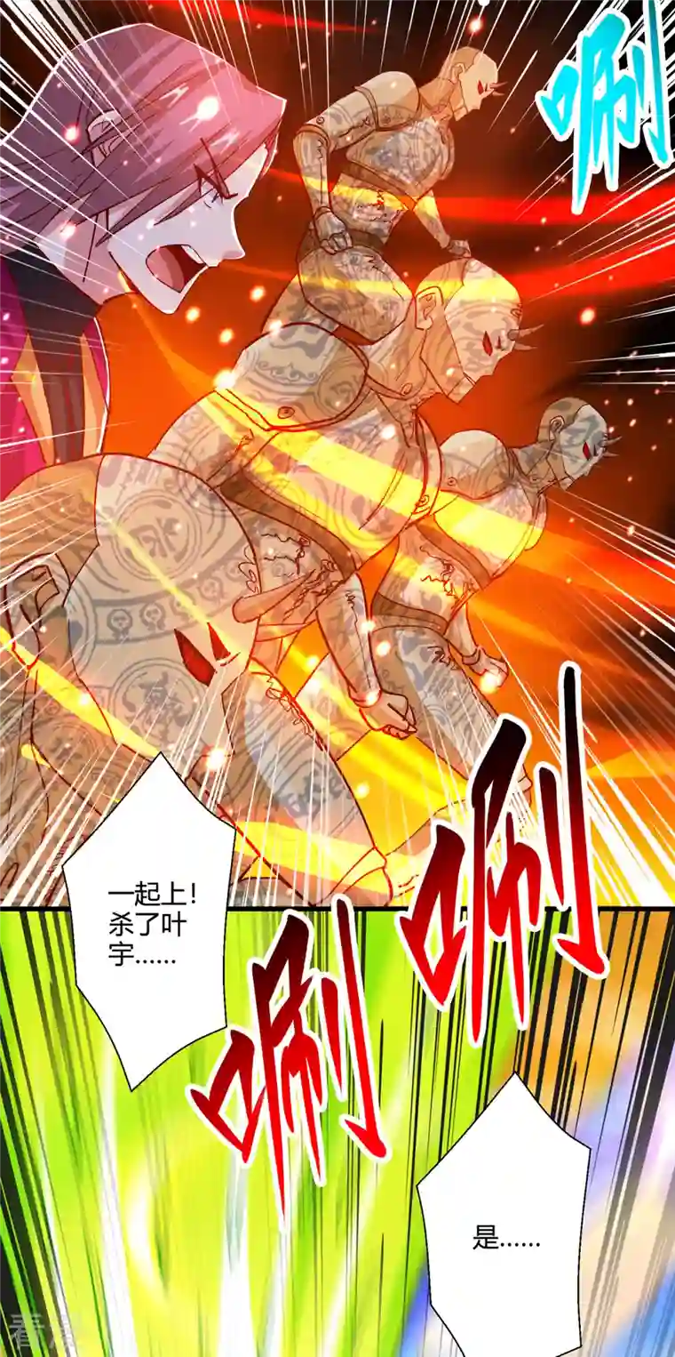 独步逍遥第397话 后手