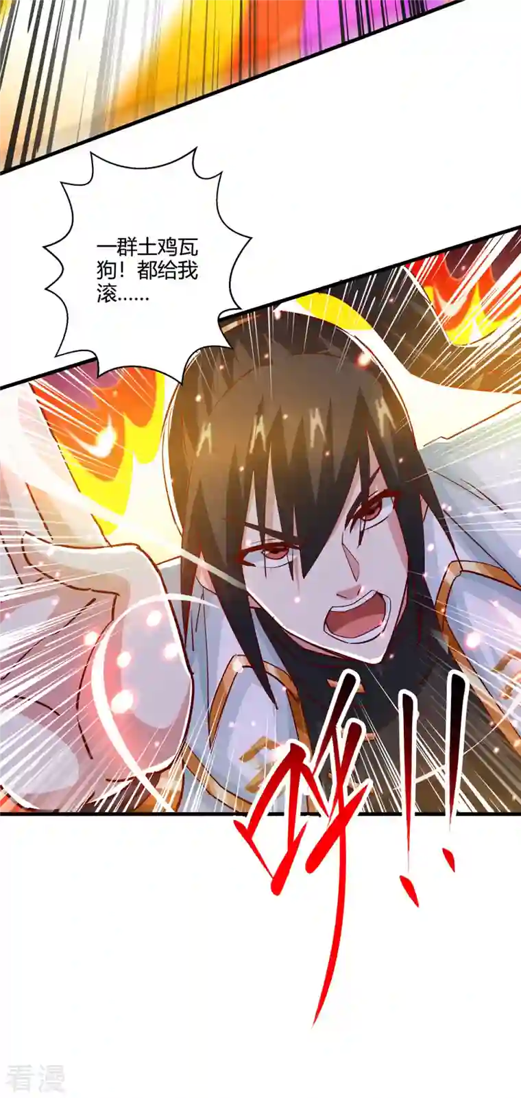 独步逍遥第397话 后手