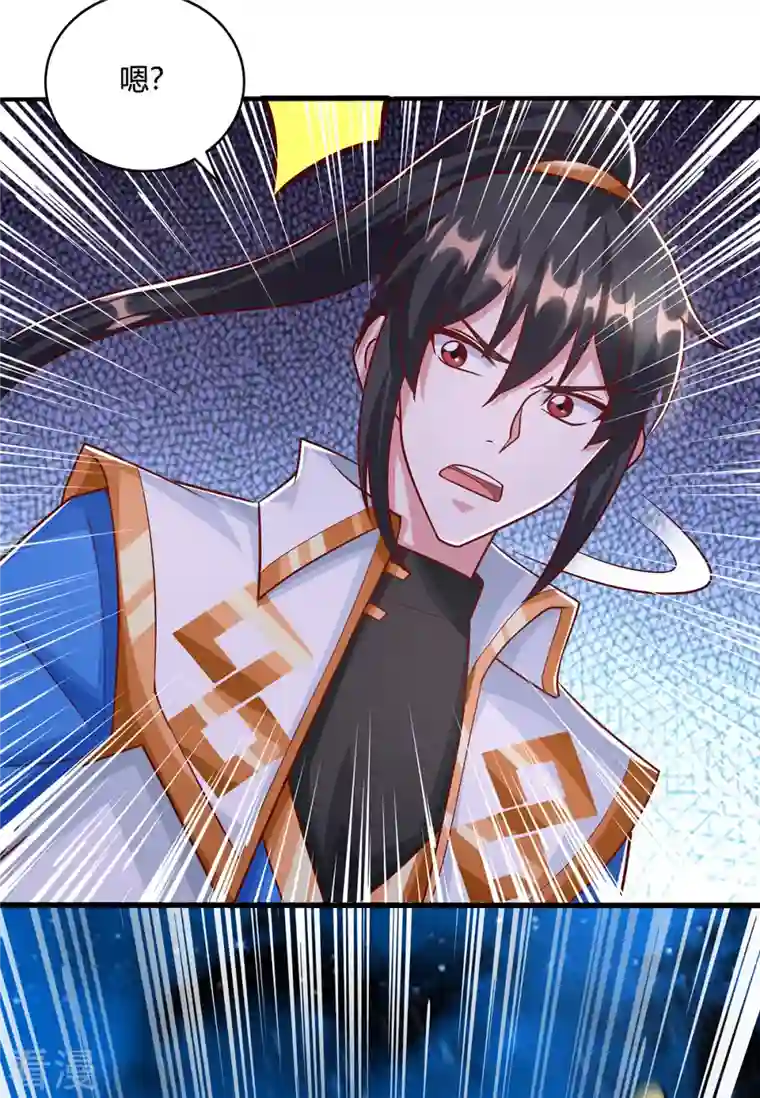 独步逍遥第397话 后手