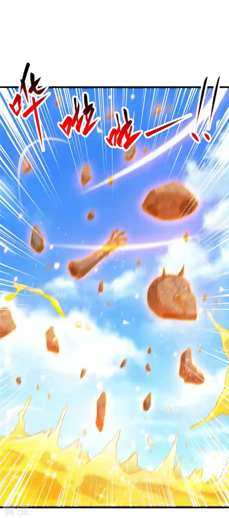 独步逍遥第398话 诅咒巫术