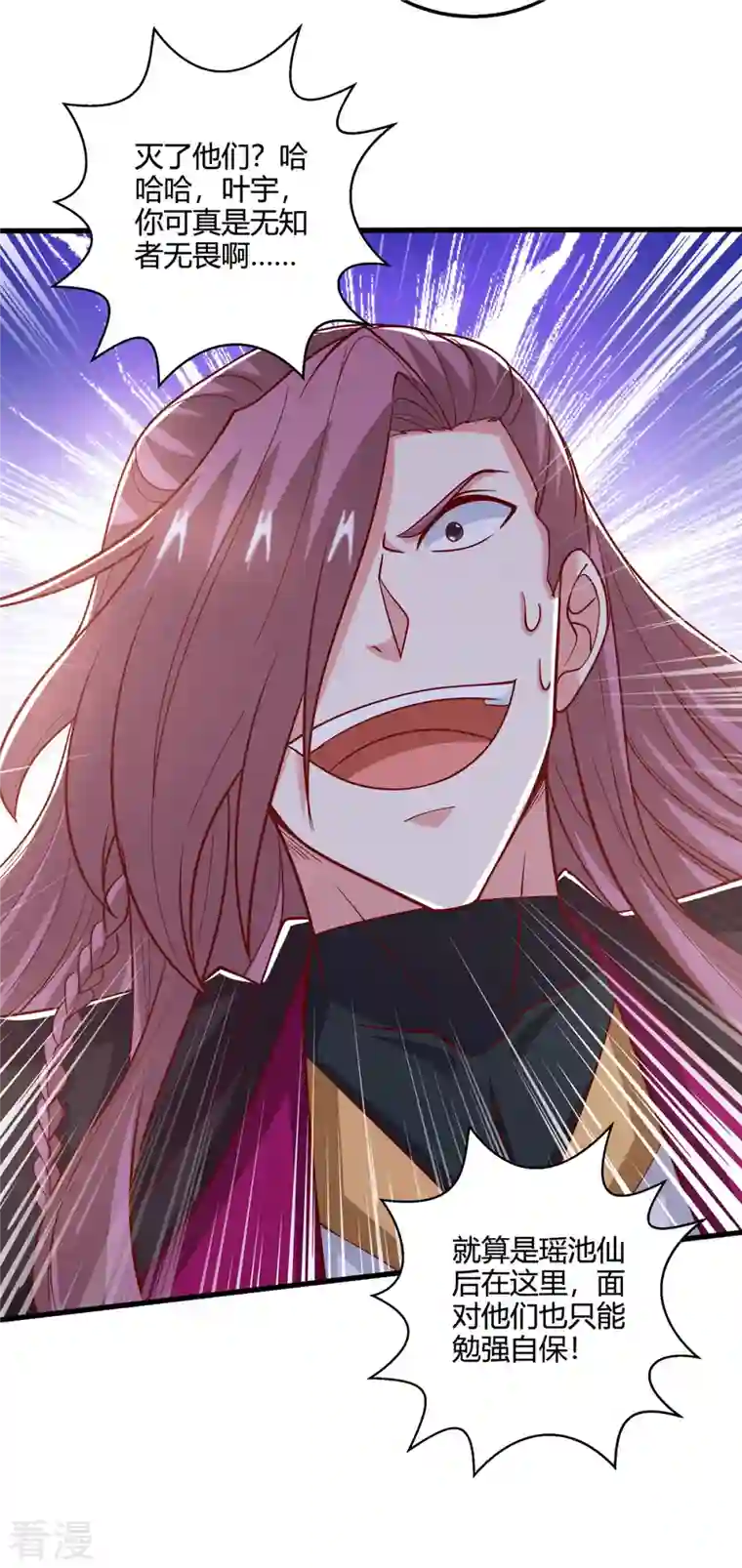 独步逍遥第398话 诅咒巫术