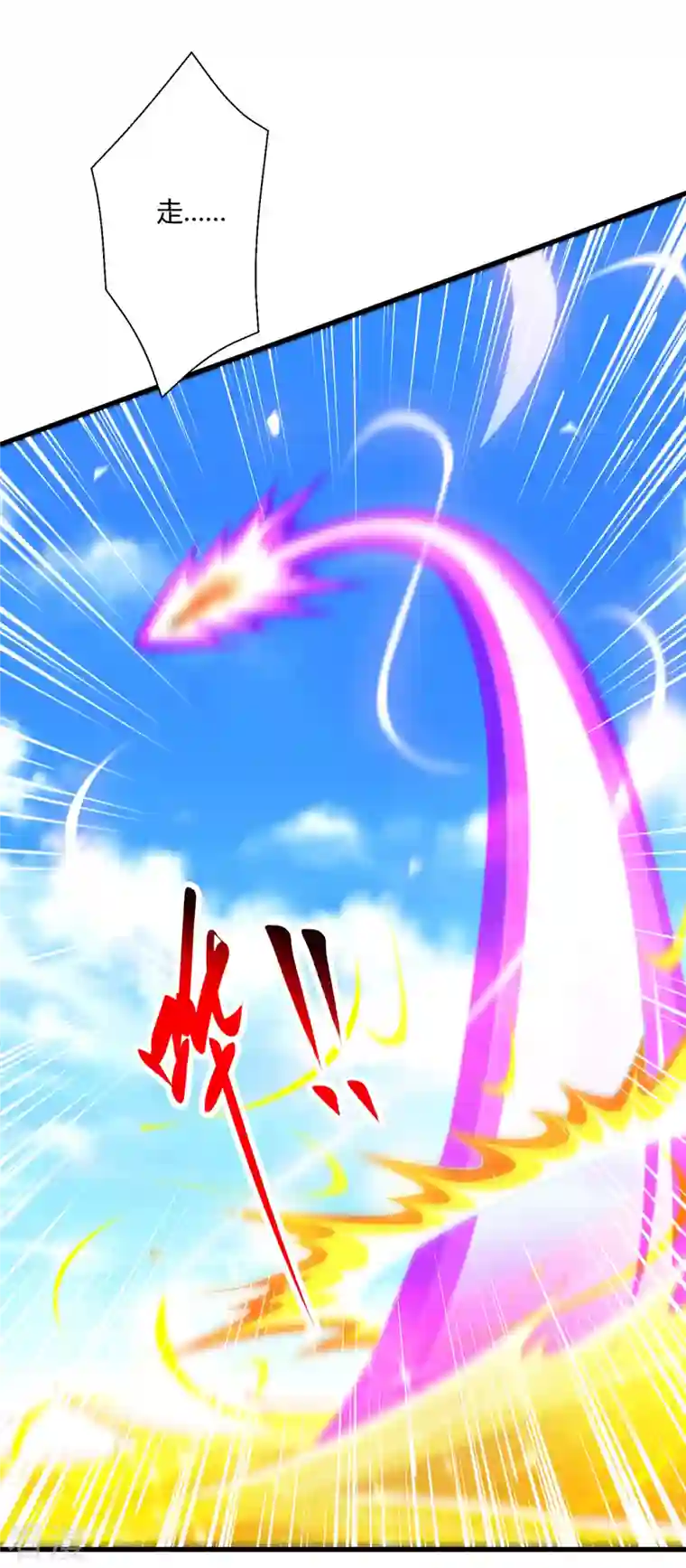 独步逍遥第398话 诅咒巫术