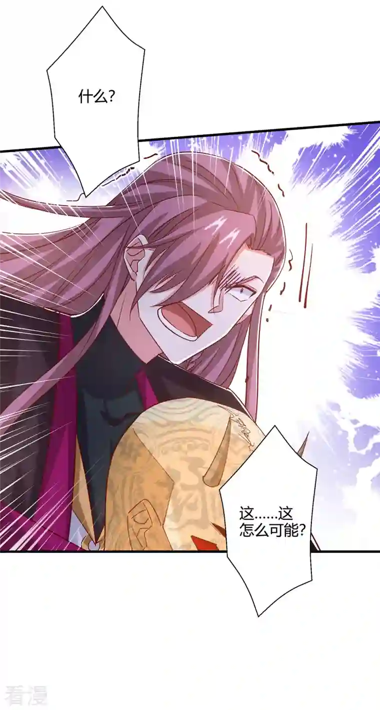 独步逍遥第398话 诅咒巫术