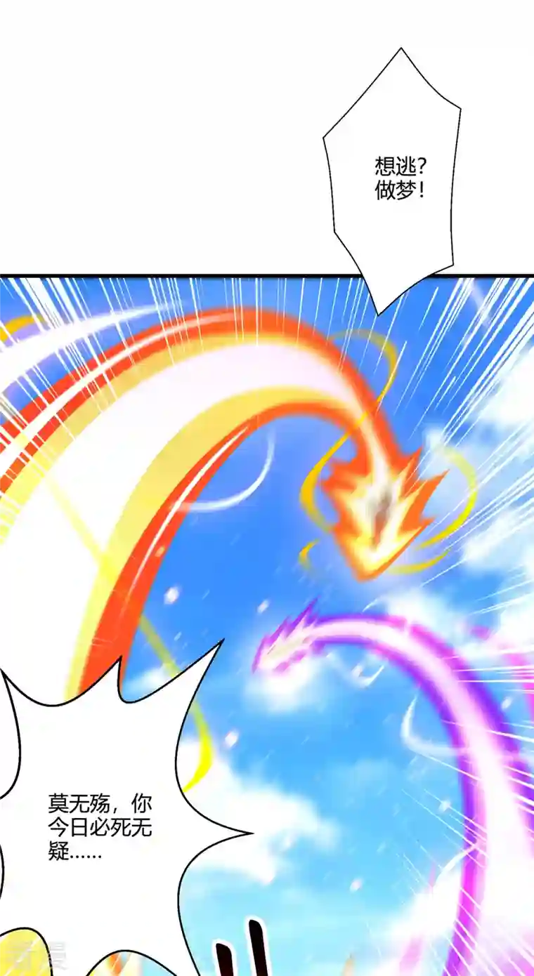 独步逍遥第398话 诅咒巫术