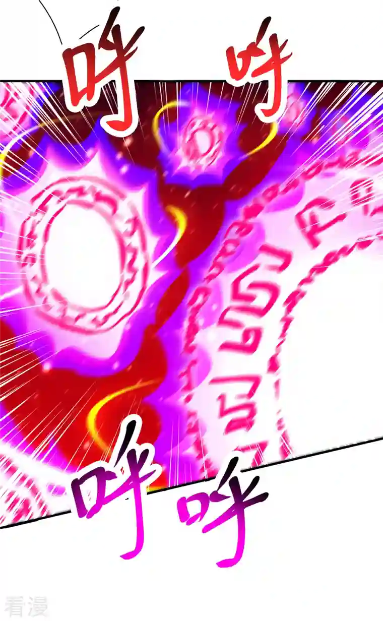 独步逍遥第398话 诅咒巫术