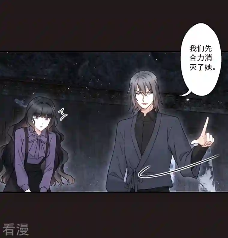 摩耶·人间玉第2季14话3 对立