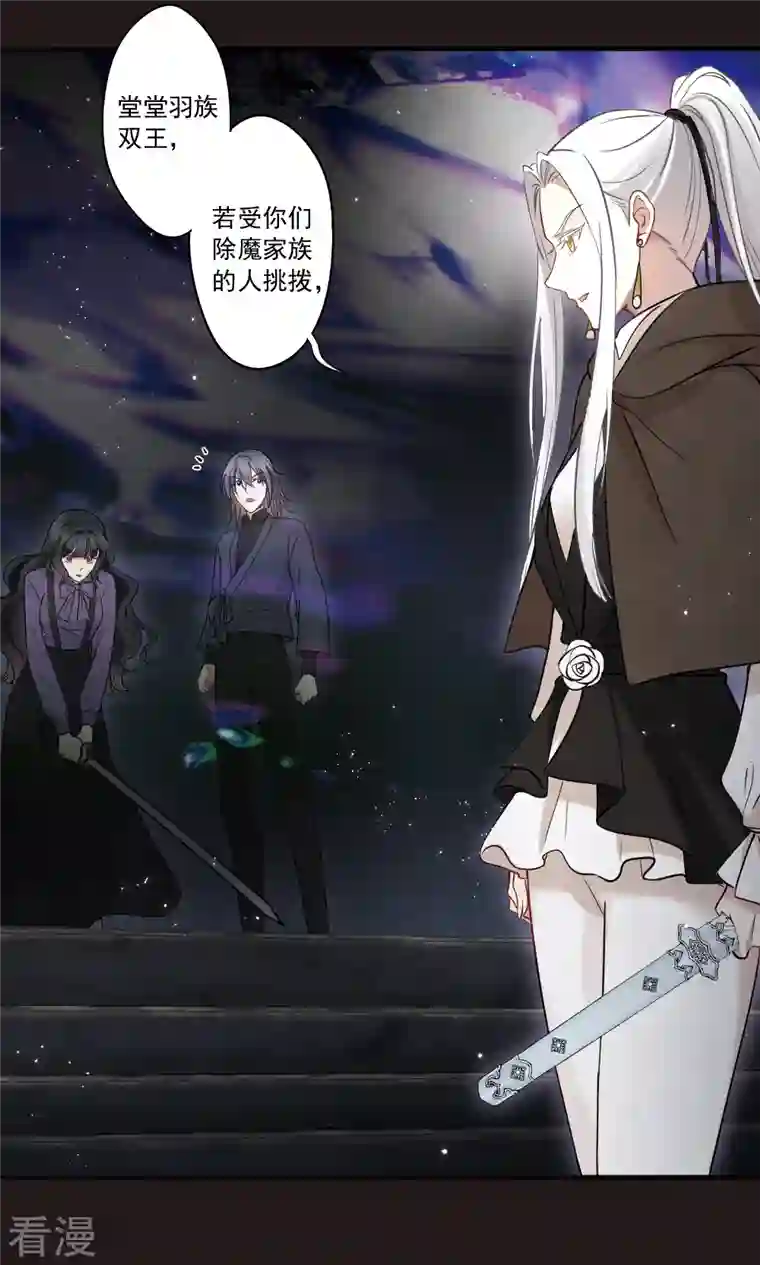 摩耶·人间玉第2季14话3 对立