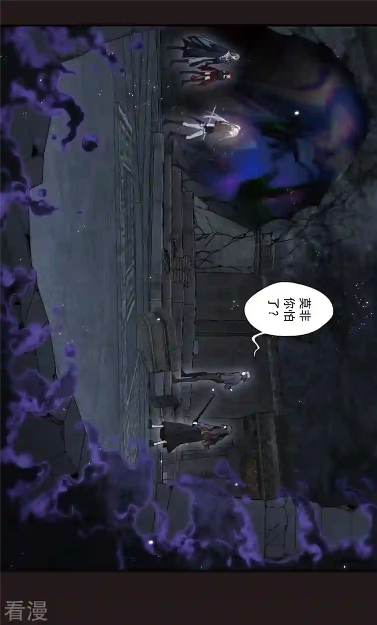 摩耶·人间玉第2季14话3 对立