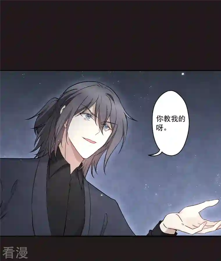 摩耶·人间玉第2季14话3 对立