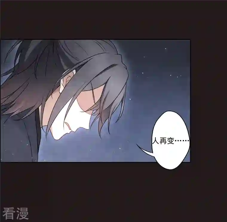 摩耶·人间玉第2季14话3 对立