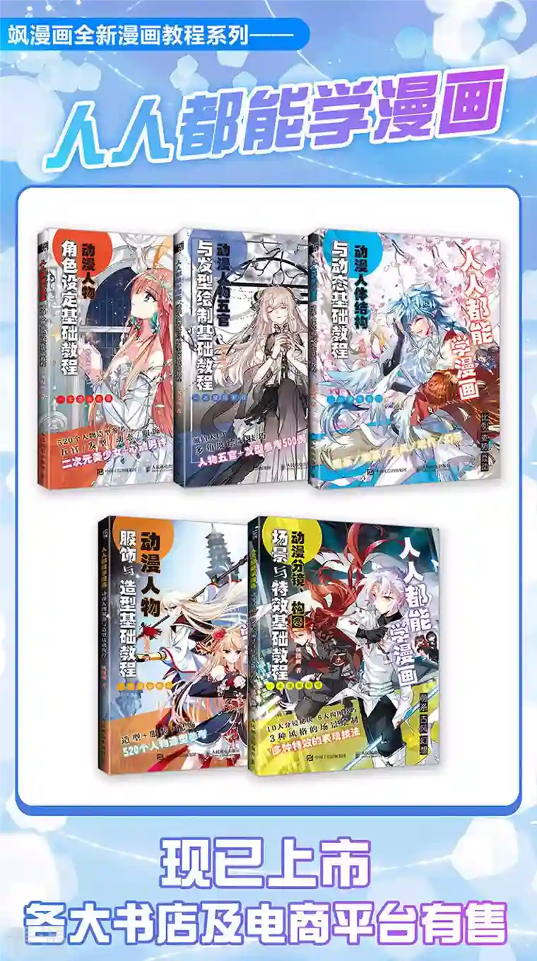 摩耶·人间玉第2季14话3 对立