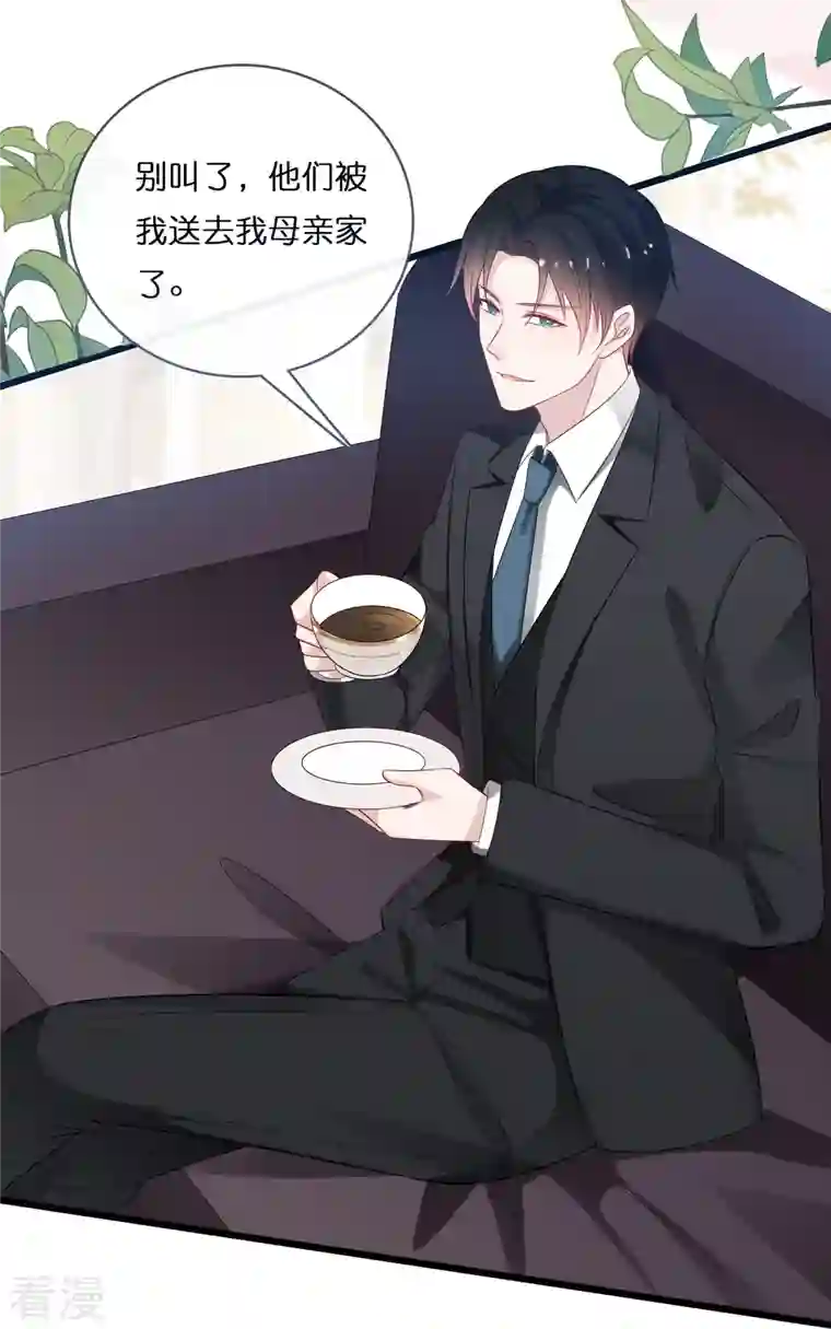 总裁爹地追上门第201话 这是幸福的开始吗？