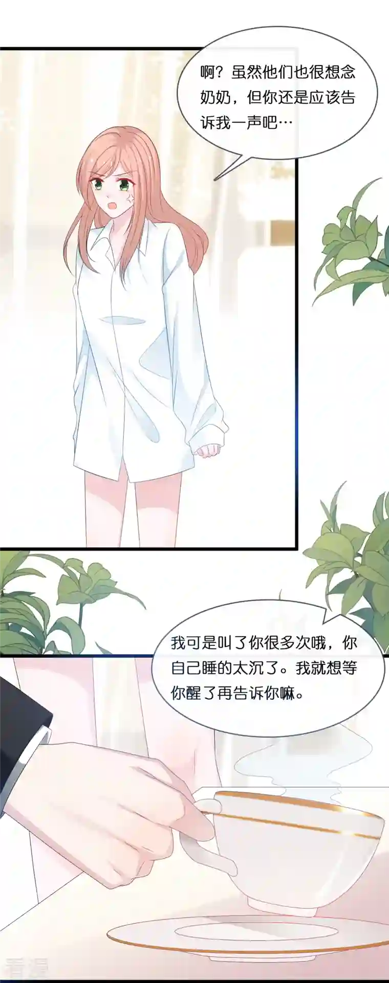 总裁爹地追上门第201话 这是幸福的开始吗？