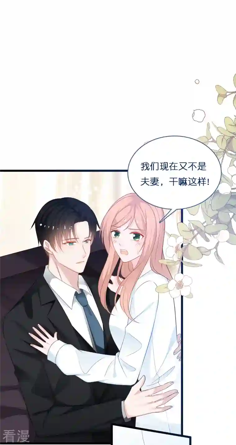 总裁爹地追上门第201话 这是幸福的开始吗？