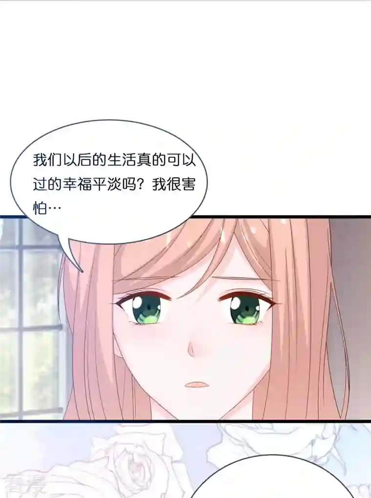总裁爹地追上门第201话 这是幸福的开始吗？